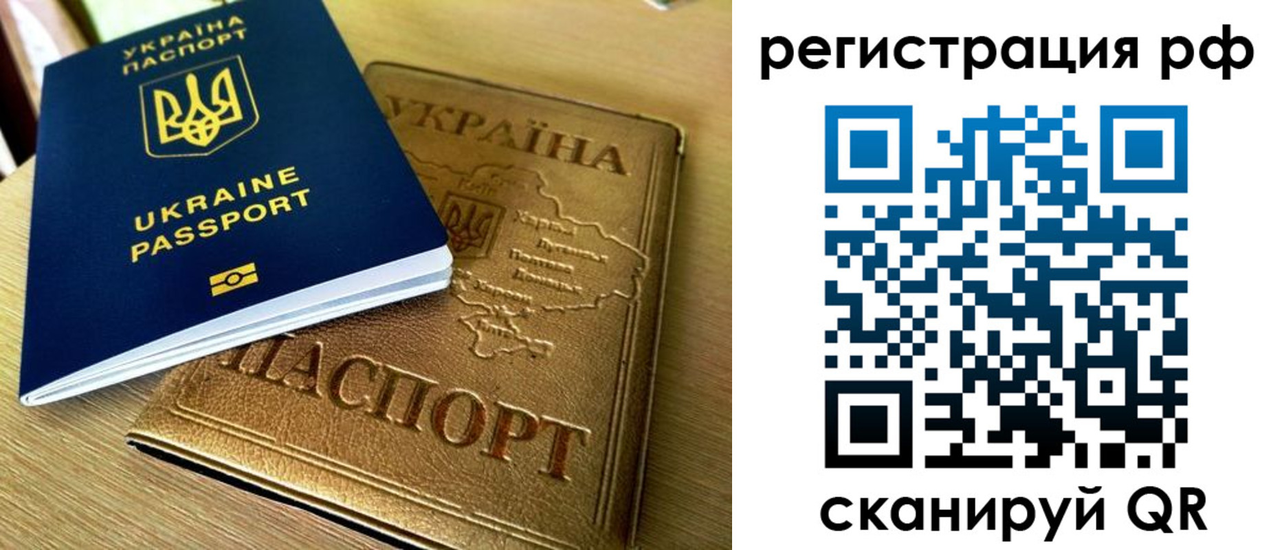 прописка от собственника в Саратове