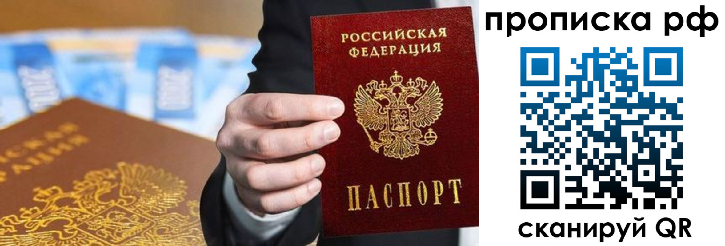 миграционный учет в Саратове